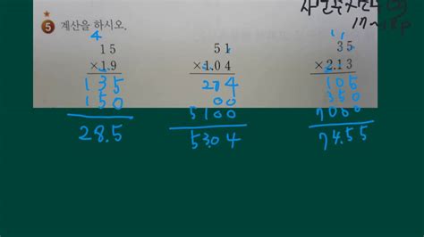 소수 의 곱셈 과 관련된 사례 - 수학과교육Ⅱ 수업 지도 계획 5 곱셈
